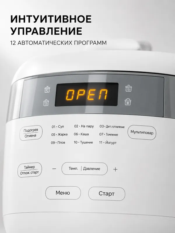 Мультиварка-скороварка Midea MPC-6004, 1000Вт, 5л 8