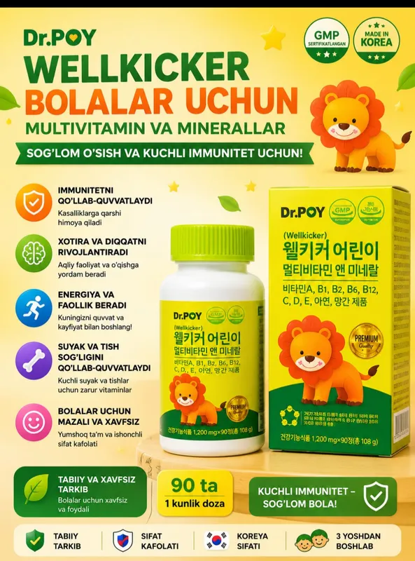 Мультивитамины для детей 100% продукт из Кореи 🇰🇷 1 Мультивитамины для детей 100% продукт из Кореи 🇰🇷 1