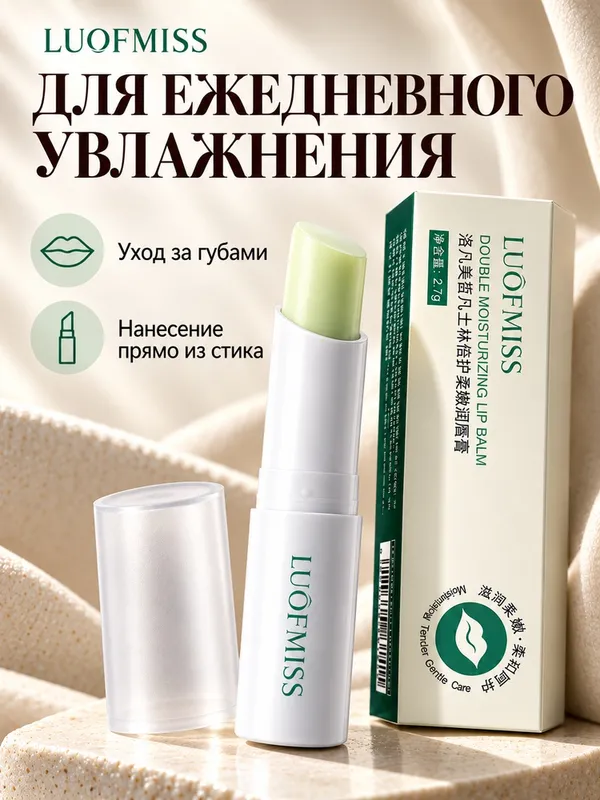 гигиеническая помада для губ: увлажняющая 2 гигиеническая помада для губ: увлажняющая 2