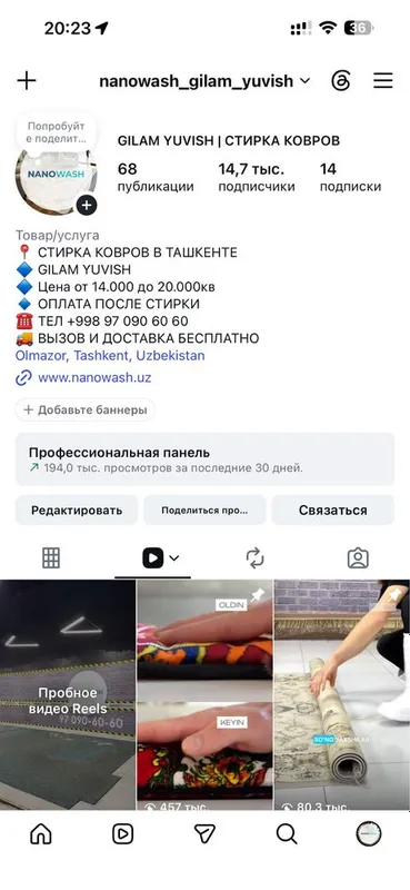 | ЛЮХ ГИЛАМ Ювиш | LUX Gilam yuvish | Стирка ковров | — фото 1