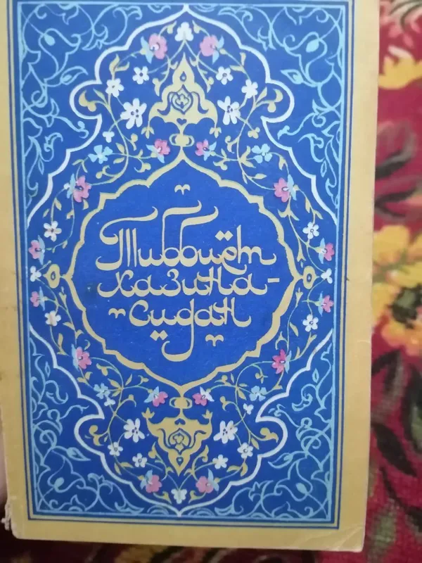 Китоблар книги хар хил мавзуда