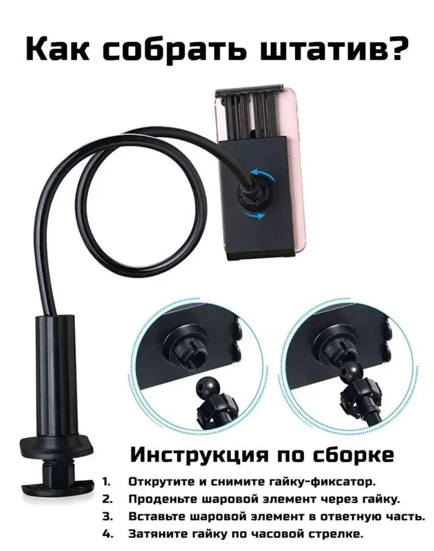 Держатель для телефона — фото 1