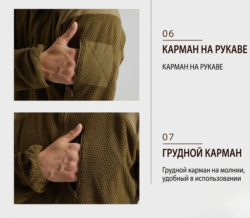 Американская флисовая куртка 7 Американская флисовая куртка 7
