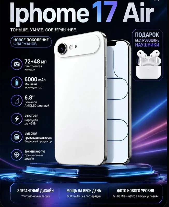 iphone 17 air 1 iphone 17 air 1