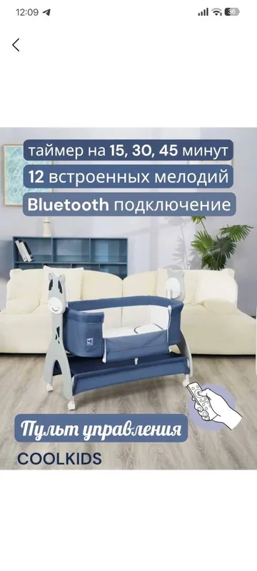 Детская люлька почти новый 2 3раза лежал — фото 1