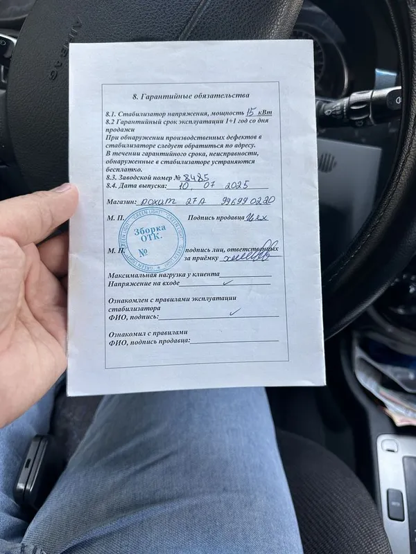 Stablizator СТАБИЛИЗАТОР GreenLight 15 kv pachti yengi 2