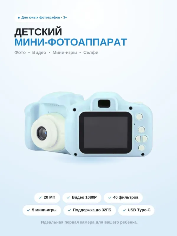 Bolalar uchun mini kamera 1