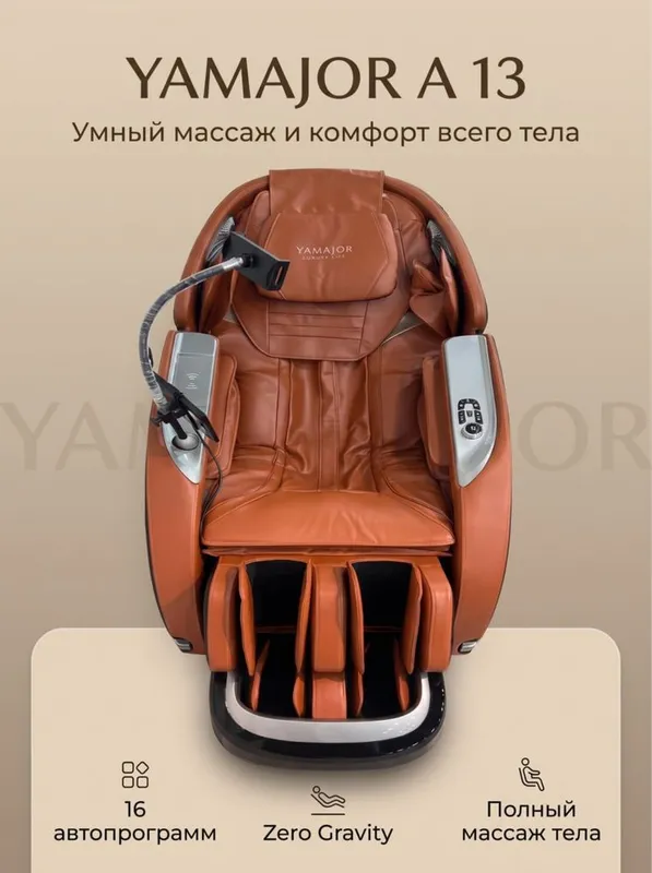 Massaj kreslo (массажное кресло) оптом нархда +доставка 1 Massaj kreslo (массажное кресло) оптом нархда +доставка 1