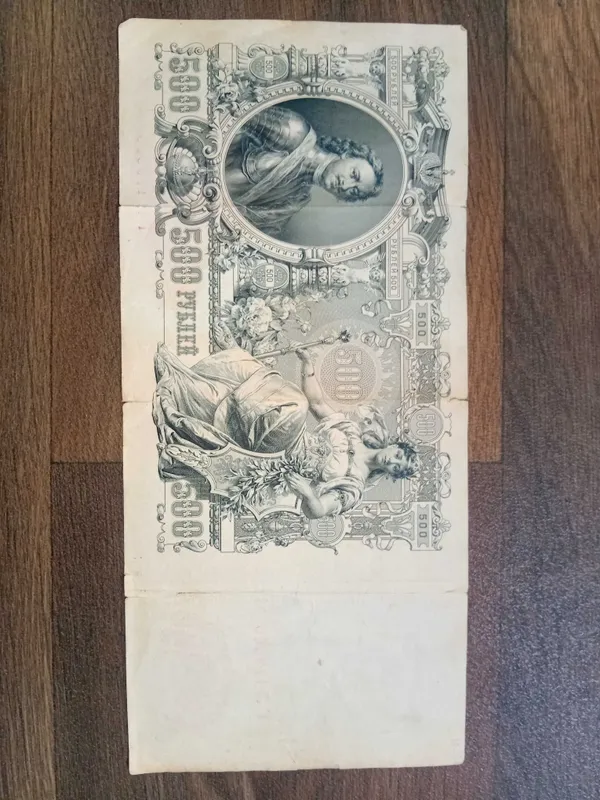 Продаются боны 4 банкноты — фото 2