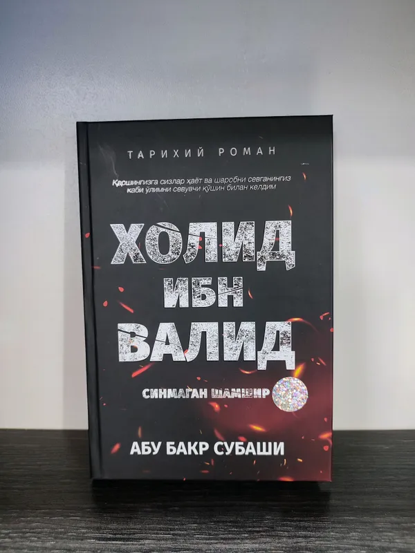 Улитка OBM Valid (незакусывающийся шампур) Улитка OBM Valid (незакусывающийся шампур)