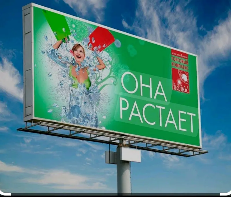 Республика буйлаб ташки реклама