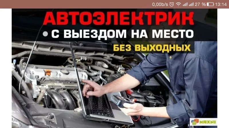 Avto’elektrik xizmati mashina ochish — фото 3