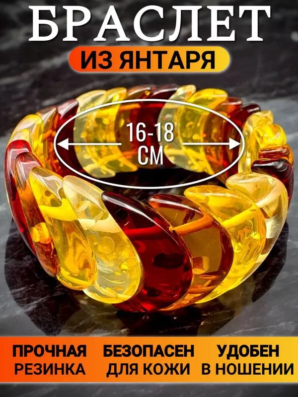 браслет из янтаря — фото 2