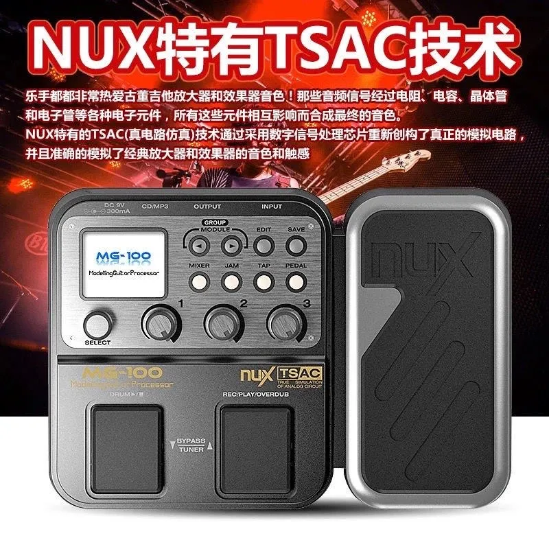 Педаль Nux MG100 1 Педаль Nux MG100 1