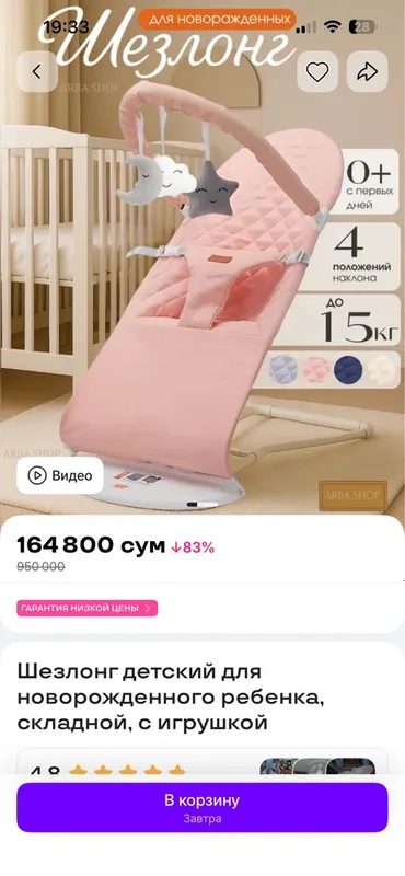 Продается шезлонг почти не пользовались . 2 раза легла и все . В 2 Продается шезлонг почти не пользовались . 2 раза легла и все . В 2