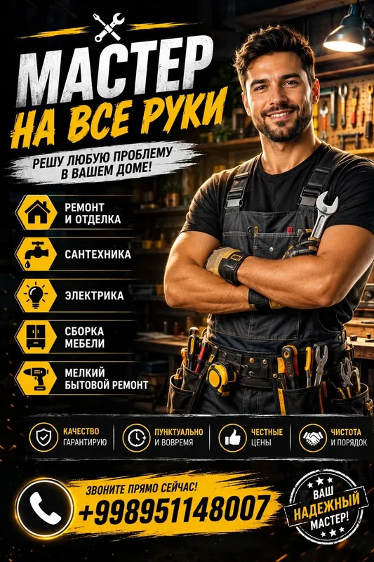 Usta мастер по вызову