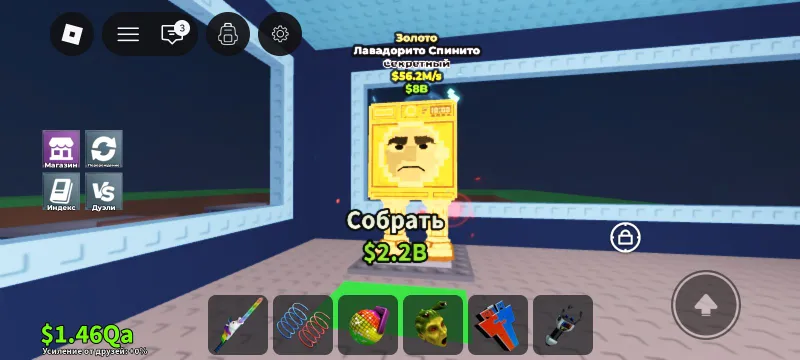 стиралка steal a brainrot roblox