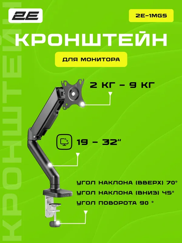 Крепление монитора 2E, кронштейн, для 1 монитора, 29-32", сталь, черное