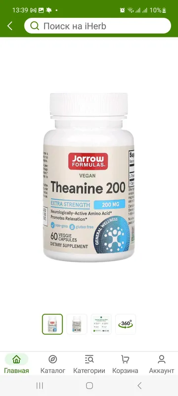 Jarrow Formulas Theanine 100/200mg — фото 1