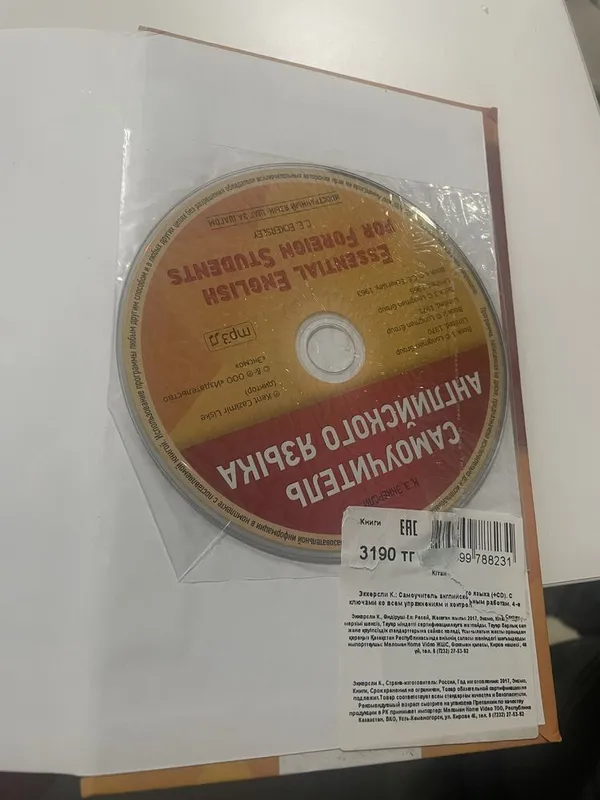 Продаётся новая книга анлийского языка 3