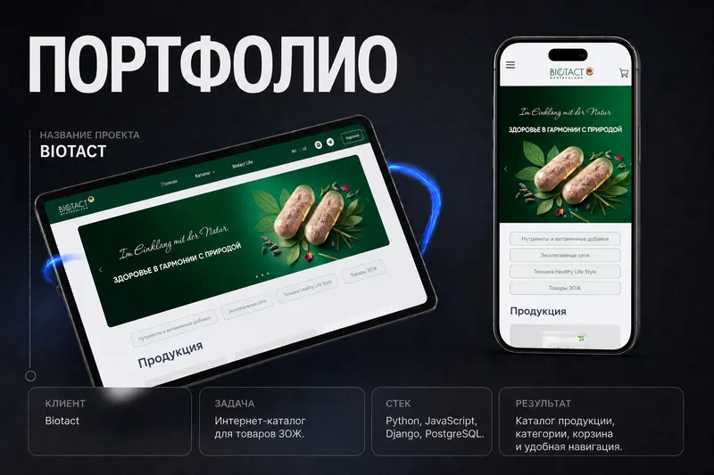 Разработка сайтов и веб-приложений под ключ — фото 4