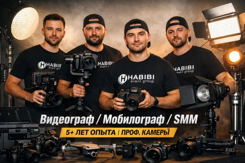 Видеограф / Мобилограф / SMM — контент, который продаёт — фото 1