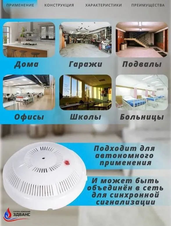 Аналоговый пожарный извещатель датчик дыма — фото 1