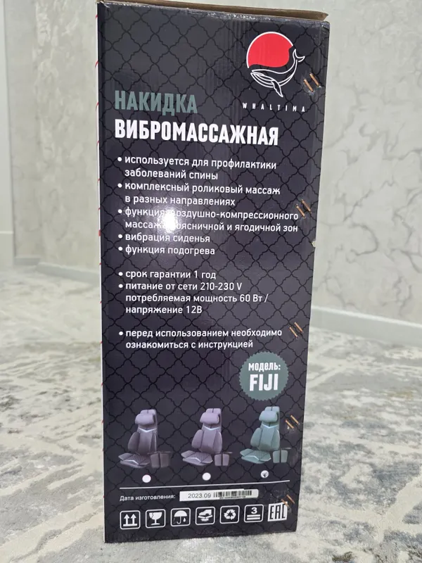Вибромассажная накидка — фото 1