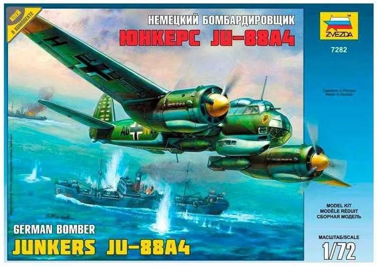Сборная модель самолета Юнкерс Ju 88 А4 (Звезда, 1:72) Сборная модель самолета Юнкерс Ju 88 А4 (Звезда, 1:72)