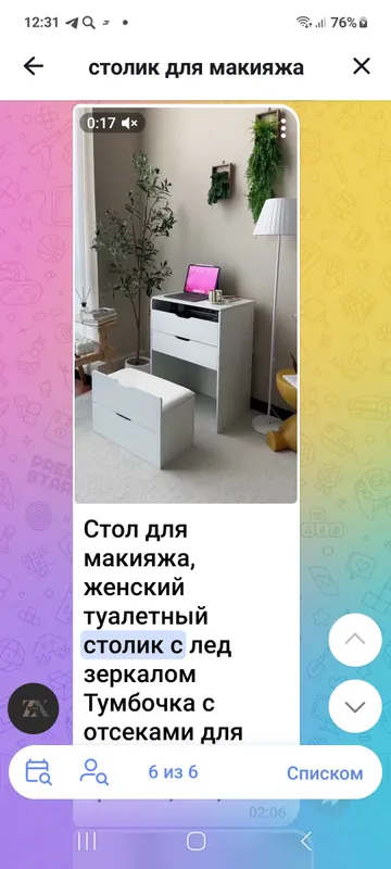 Столик-тумбочка для макияжа с ледзеркалом. — фото 8