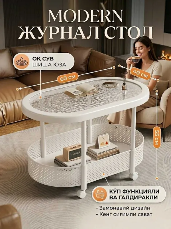 Журнал столик стол Jurnalniy stol — фото 1