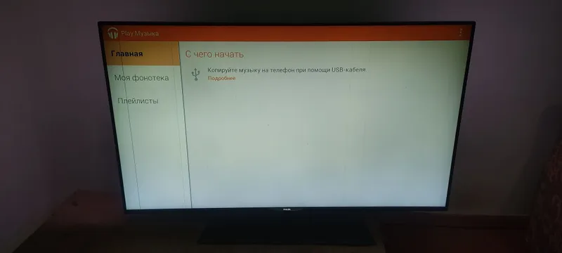 Телевизор Philips 55 дюймов — фото 2