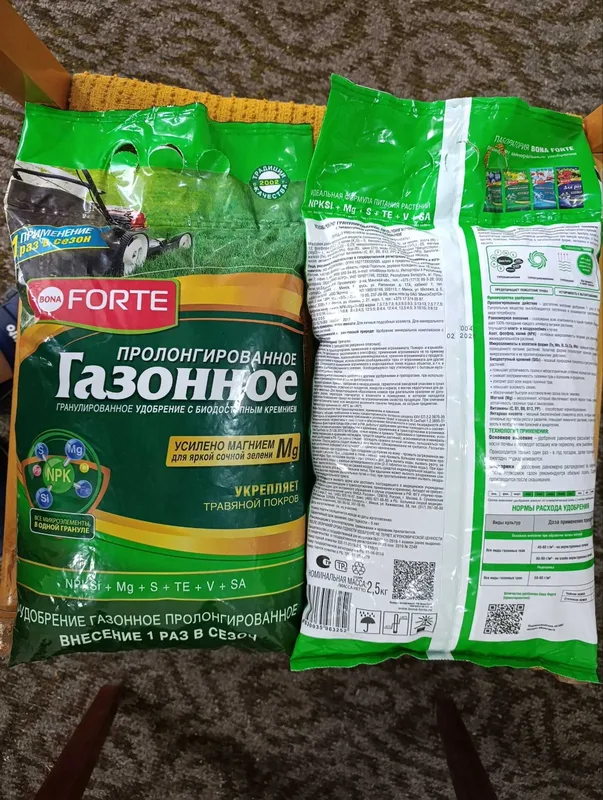 Газон учун узоқ муддат таъсир қилувчи озуқа(2,5 кг)Удобрения для газон — фото 1