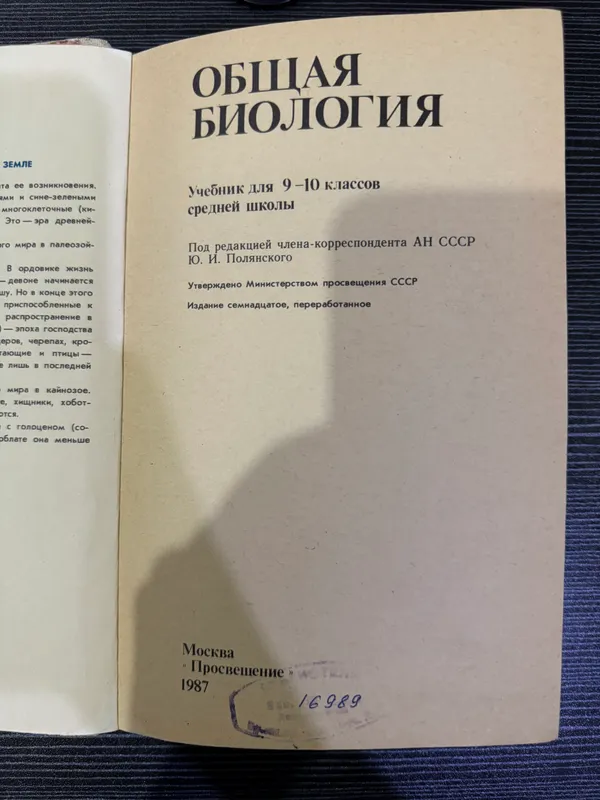 Продается книга б/у — фото 1