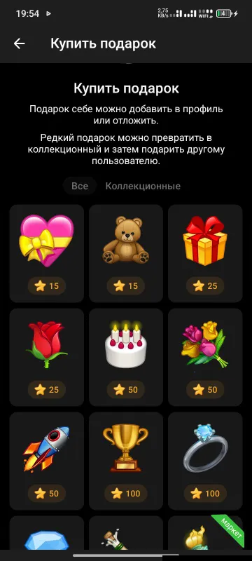 Telegram podarka