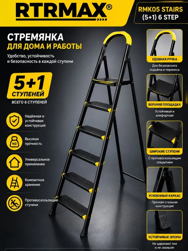 Продается Стремянка 2 Продается Стремянка 2