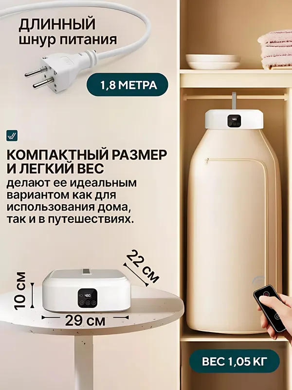 Электрическая сушилка, складная, 600Вт, макс 10кг — фото 2