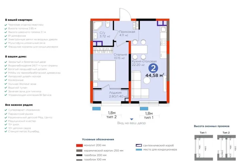 Yashnobod tumanida 45 m² maydonli 2 xonali kvartira sotiladi 3