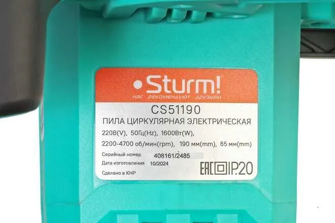 Дисковая циркулярная пила Дск190мм, 160Вт,Пропил 65мм,Пл.Пуск,ЭлктБлк. — фото 1
