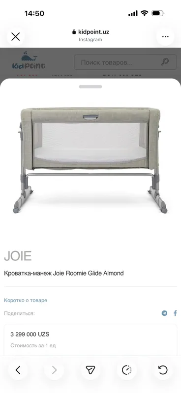 krovatka-manezh-joie-roomie-glide-almond