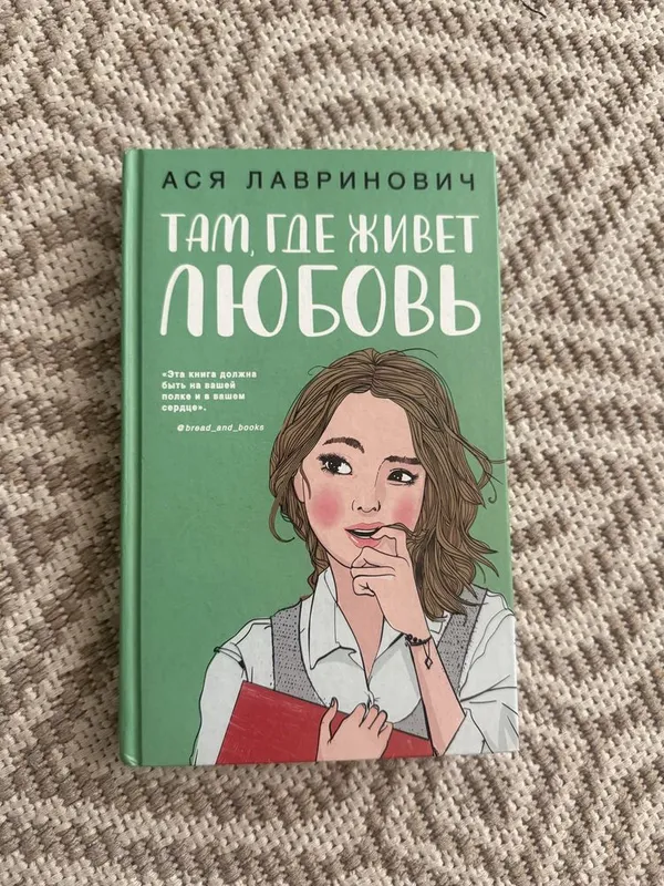 Ася лавринович, Дилогия про трех сестер , колин гувер оригинал на англ — фото 2