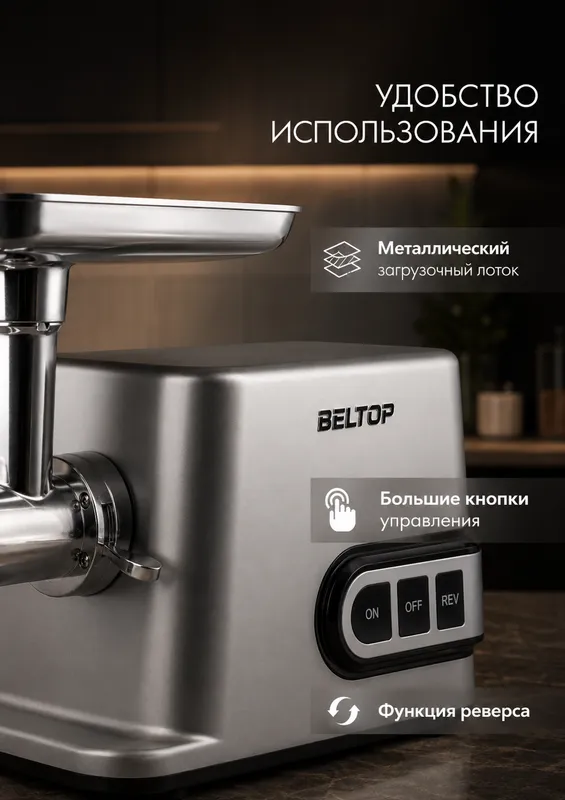 BELTOP go‘sht maydalagich, quvvati 1800 Vt, 3 kg/min 5