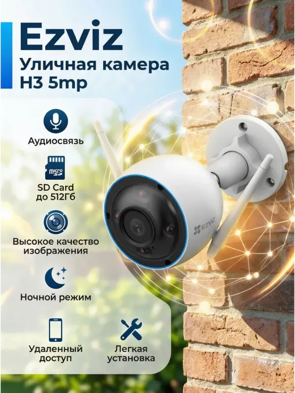 Похожие Камеры видеонаблюдения EZVIZ H3 5 MP 1 Похожие Камеры видеонаблюдения EZVIZ H3 5 MP 1