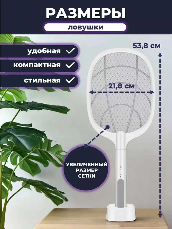 Аккумуляторная электрическая мухобойка ракетка.h2 — фото 6