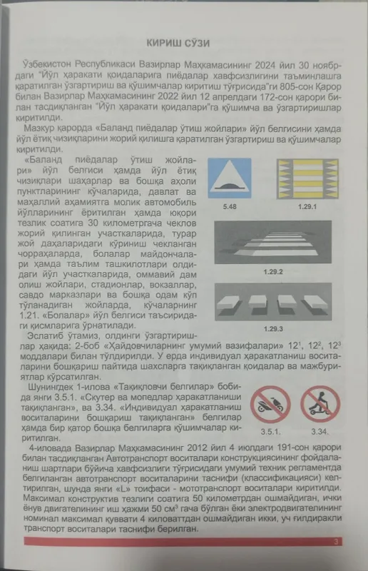 ПДД Йу́л харакати коидаларига суратли шархлар у́збек тилида — фото 2