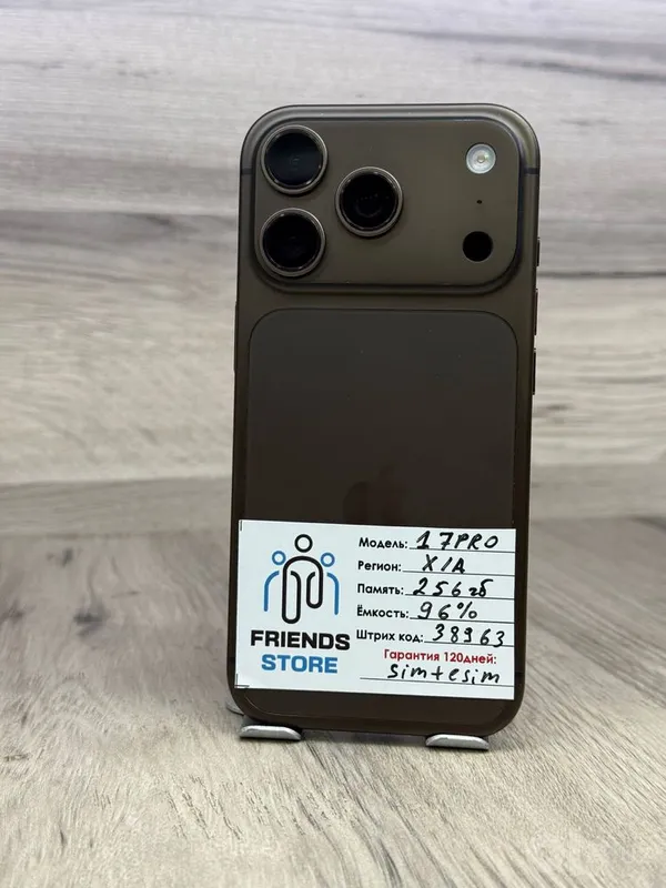 17 pro limited choco 17 pro limited choco