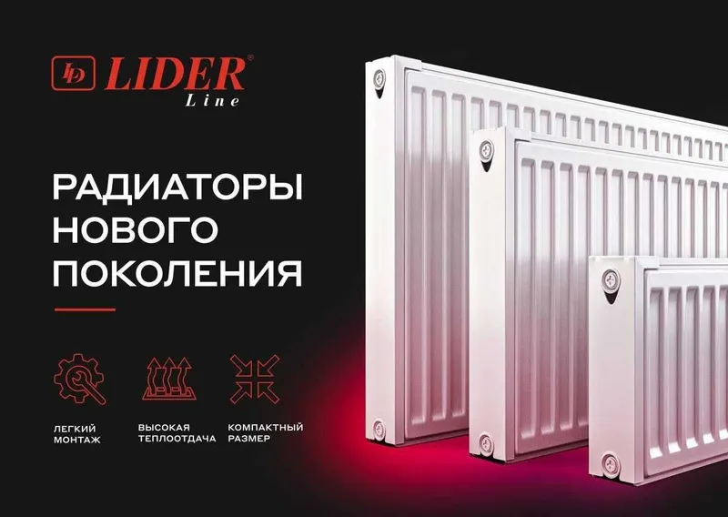 Оптом Радиатор Со Склада! Radiator Arzon NArx Skladdan — фото 2