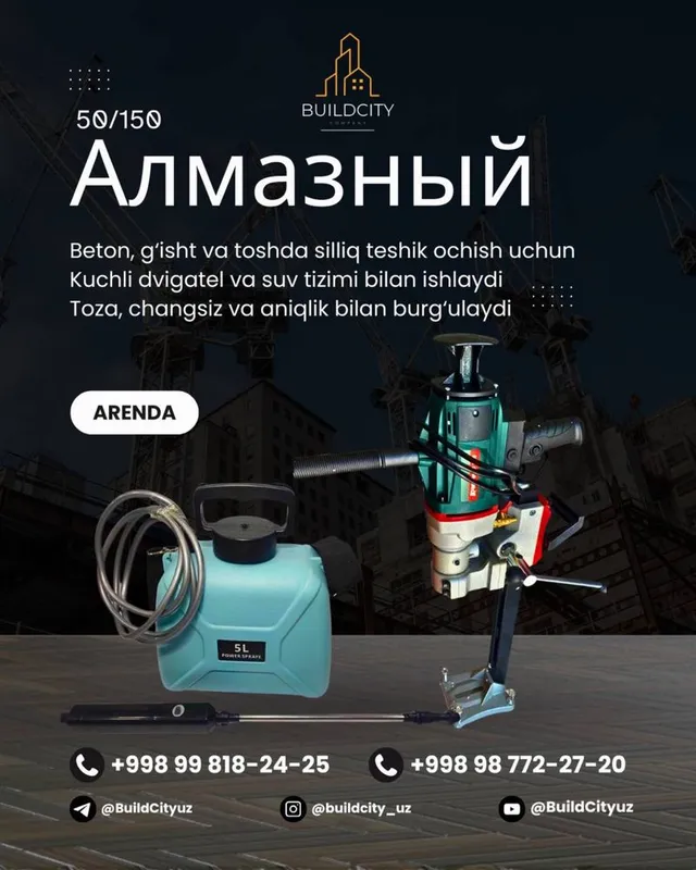 Алмазный инструмент Алмазный бурение аренда