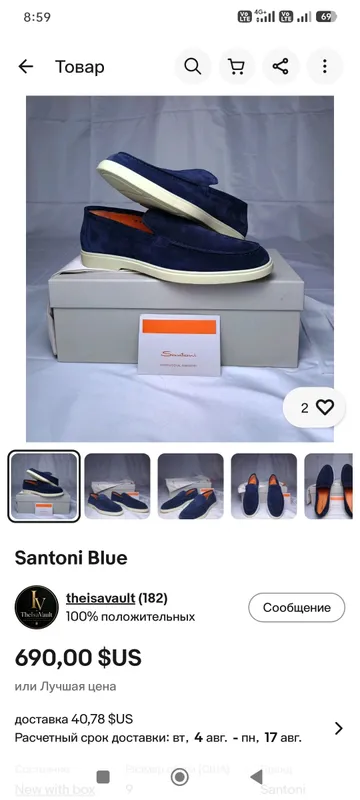Оригинальная продукция SANTONi из Италии, почти новая 5 Оригинальная продукция SANTONi из Италии, почти новая 5
