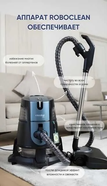 12ta funksiyali Roboclean